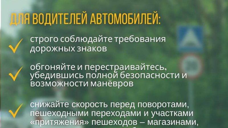 Жителям Рузского округа напоминают о правилах безопасности на дорогах