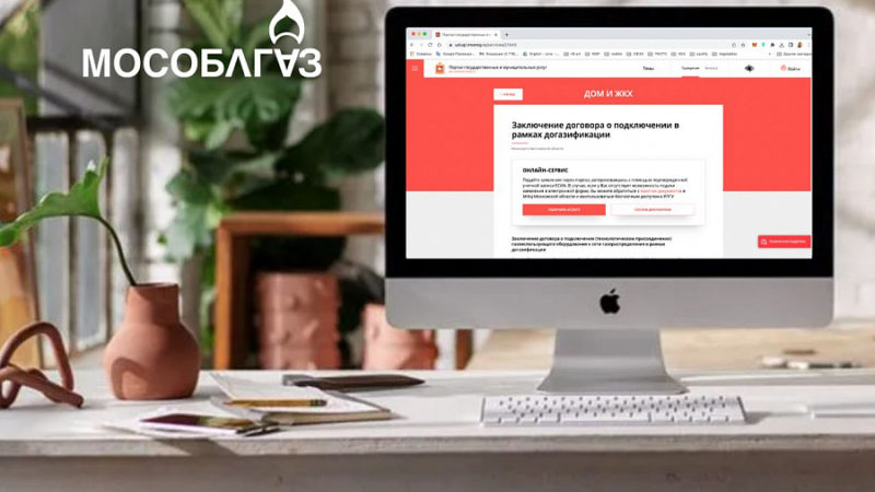 Жителям Рузского городского округа – о льготных категориях по бесплатному подключению к газу
