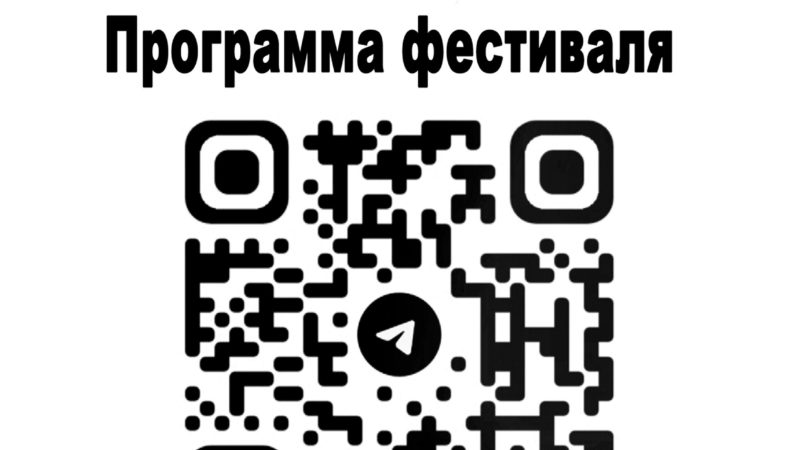 В Рузе стартовал «Рузский софит»