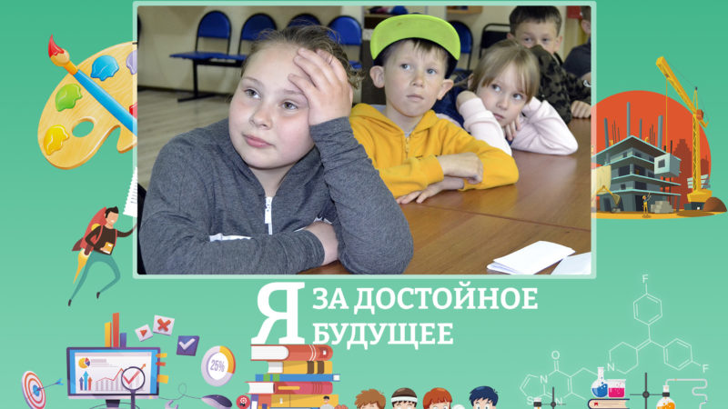 Ружане участвуют в региональном флешмобе «Твой выбор»