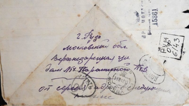 Письма с фронта – в Рузском округе