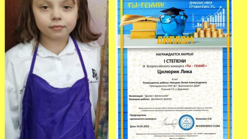 С победой, Лика!