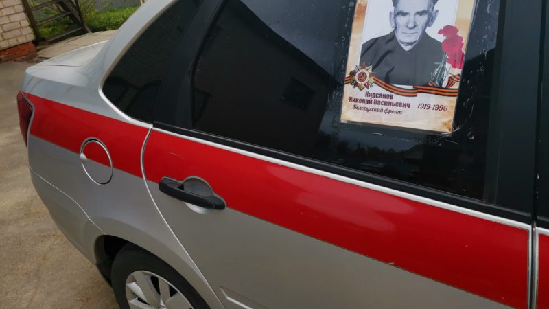 Сотрудники Можайского отдела Росгвардии участвуют в акции «Бессмертный автополк»