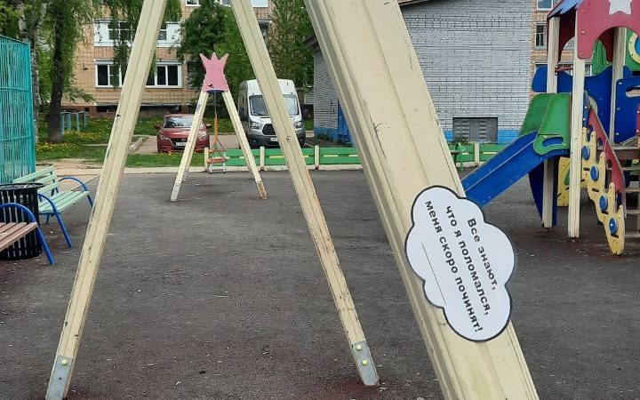 Качели станут безопасными