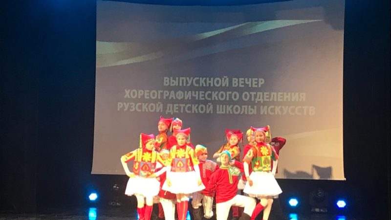 В Рузе прошел концерт выпускников РШИ