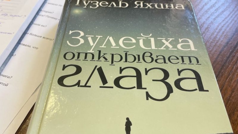 Дороховчане участвовали в обсуждении книги