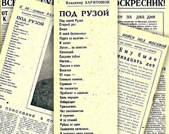 Ружанам – о Владимире Харитонове – авторе песни «День Победы»