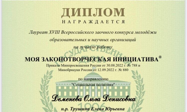 Тучковская студентка стала лауреатом конкурса