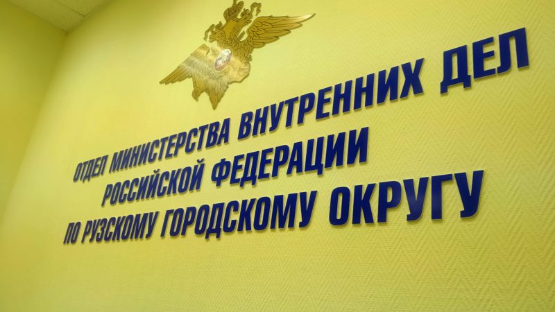 Дороховские полицейские расследуют мошенничество в отношении 18-летней жительницы Кожино