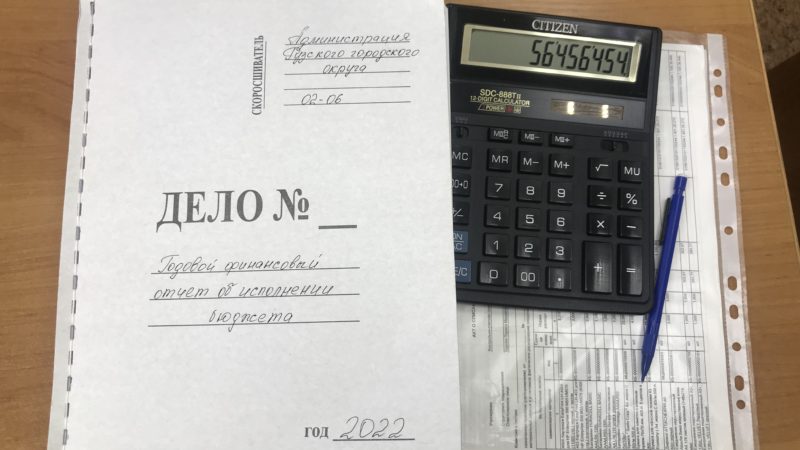 КСП проверила бюджетную отчетность семи ГРБС