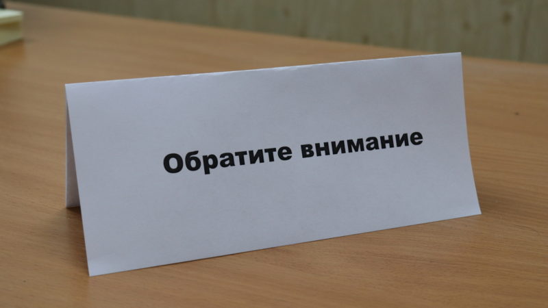 Ружан информируют об изменениях федерального законодательства о потребительских кредитах