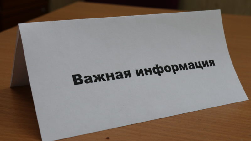 Налогоплательщикам Рузского городского округа – об изменениях наименования получателя