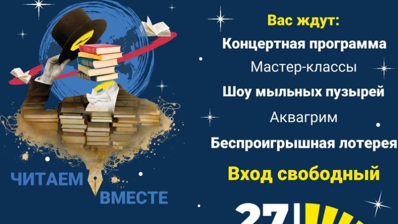 Рузская центральная библиотека приглашает на «Библионочь»