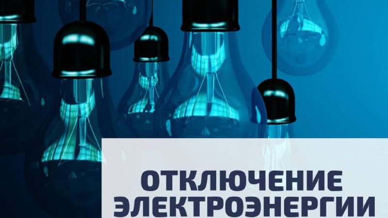 В Рузском округе ремонтируют энергообъекты