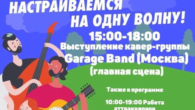 На Городке состоятся концерт, танцы, флешмоб