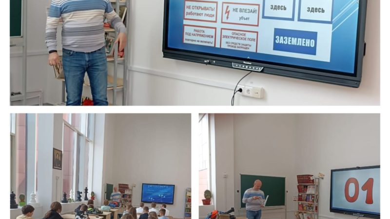 Тучковские школьники узнали о первой помощи при электротравмах