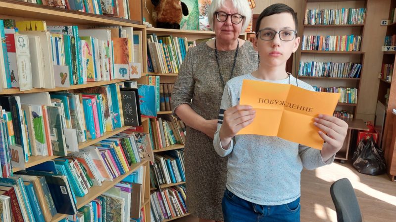 Юные дороховчане участвовали в библиотечном квесте