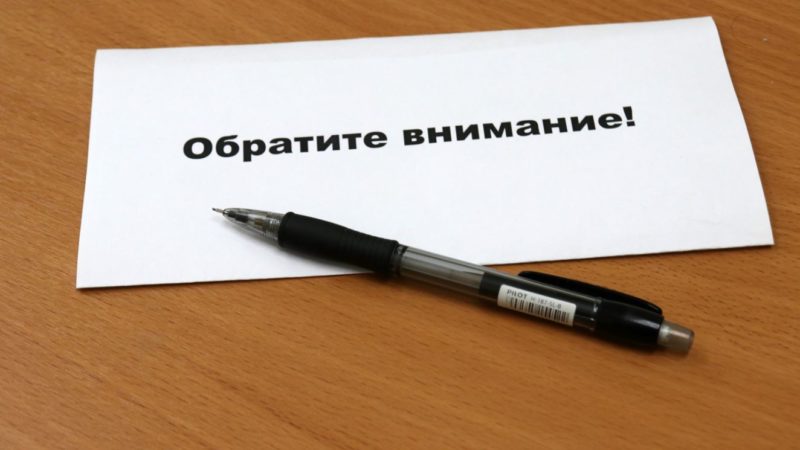 Жители Рузского городского округа, проверьте долги перед отпуском!