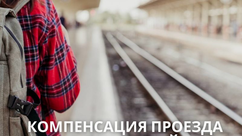 Ружанам – об отдыхе детей-инвалидов