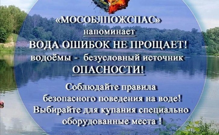 Ружанам напоминают правила поведения на воде