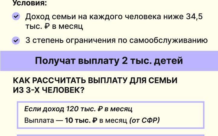 Жителям Рузского городского округа – о новых мерах соцподдержки
