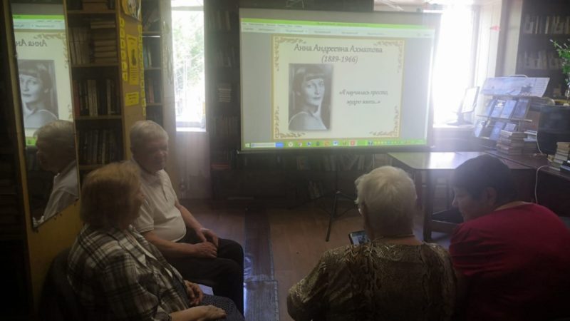 Дороховчанам – о поэтессах ХХ века