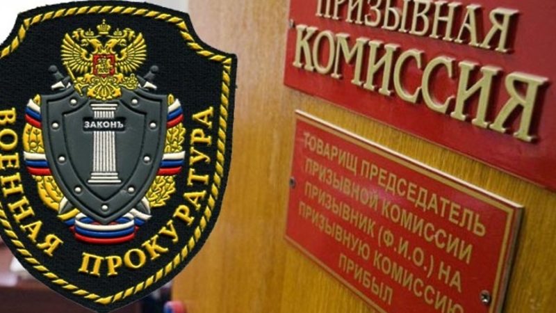 Жителям Рузского городского округа – о правовой помощи по вопросам призыва на военную службу