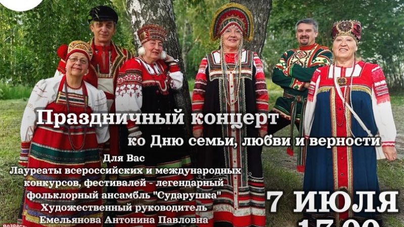 В Тучковском ЦКиИ выступит фольклорный ансамбль «Сударушка»