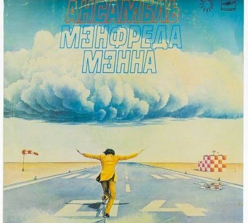 Ружане слушали британскую рок-музыку 70-х