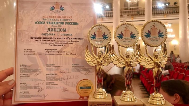 С победой, «Ружаночка»!