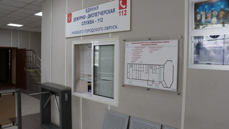 В Рузском округе оперативно отрабатывают звонки жителей