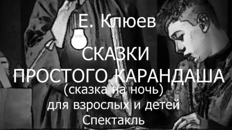 Тучковцам покажут спектакль для взрослых и детей