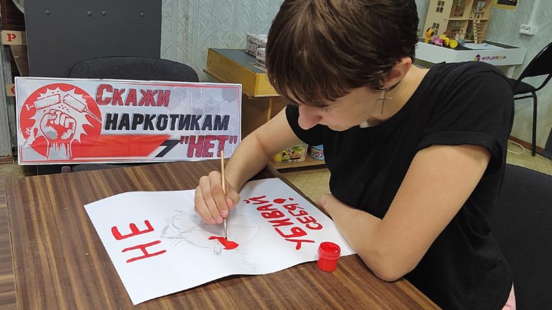 В Краснооктябрьской библиотеке – беседа о правильном жизненном выборе