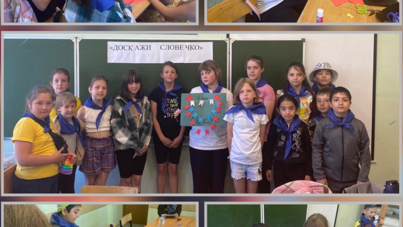 В «Солнышке» готовятся ко Дню России