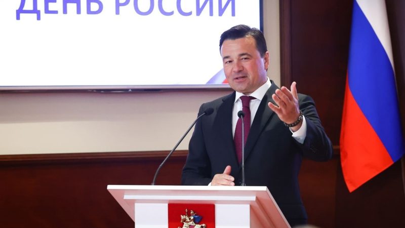 Андрей Воробьёв поздравил жителей области с праздником