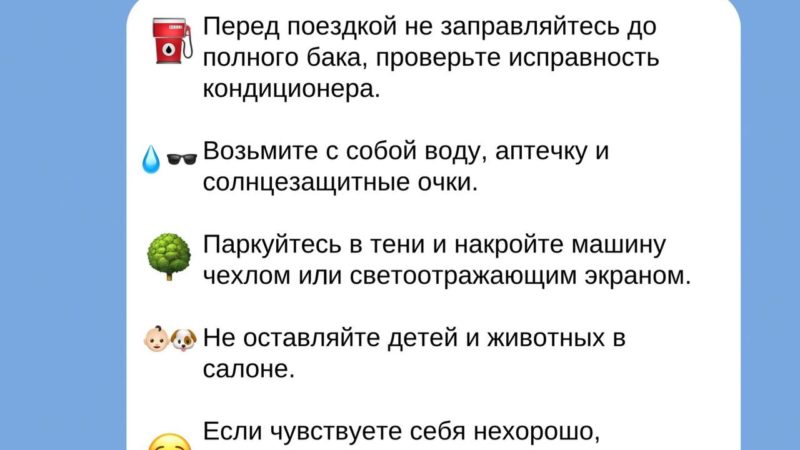Как быть водителям в жаркую погоду