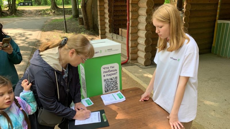 Ружане голосуют за улучшение парка «Городок»