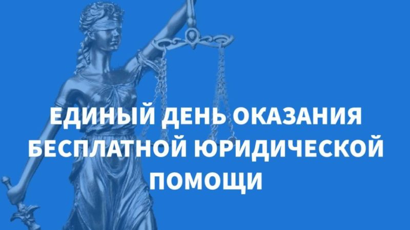 В Рузе юристы бесплатно проконсультируют граждан