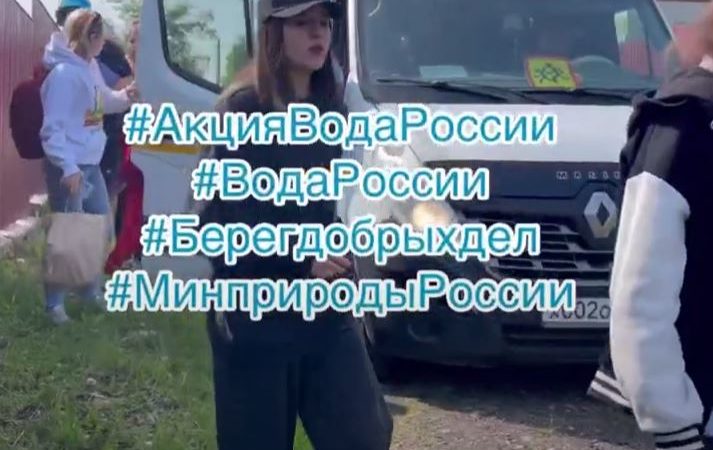 Доброслет на Рузе. Пусть #ВодаРоссии всегда будет чистой