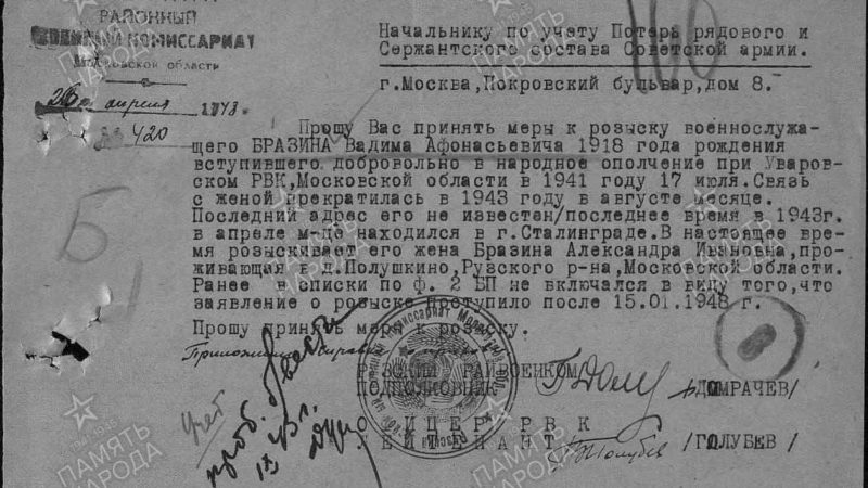 Новая реликвия в Рузском музее