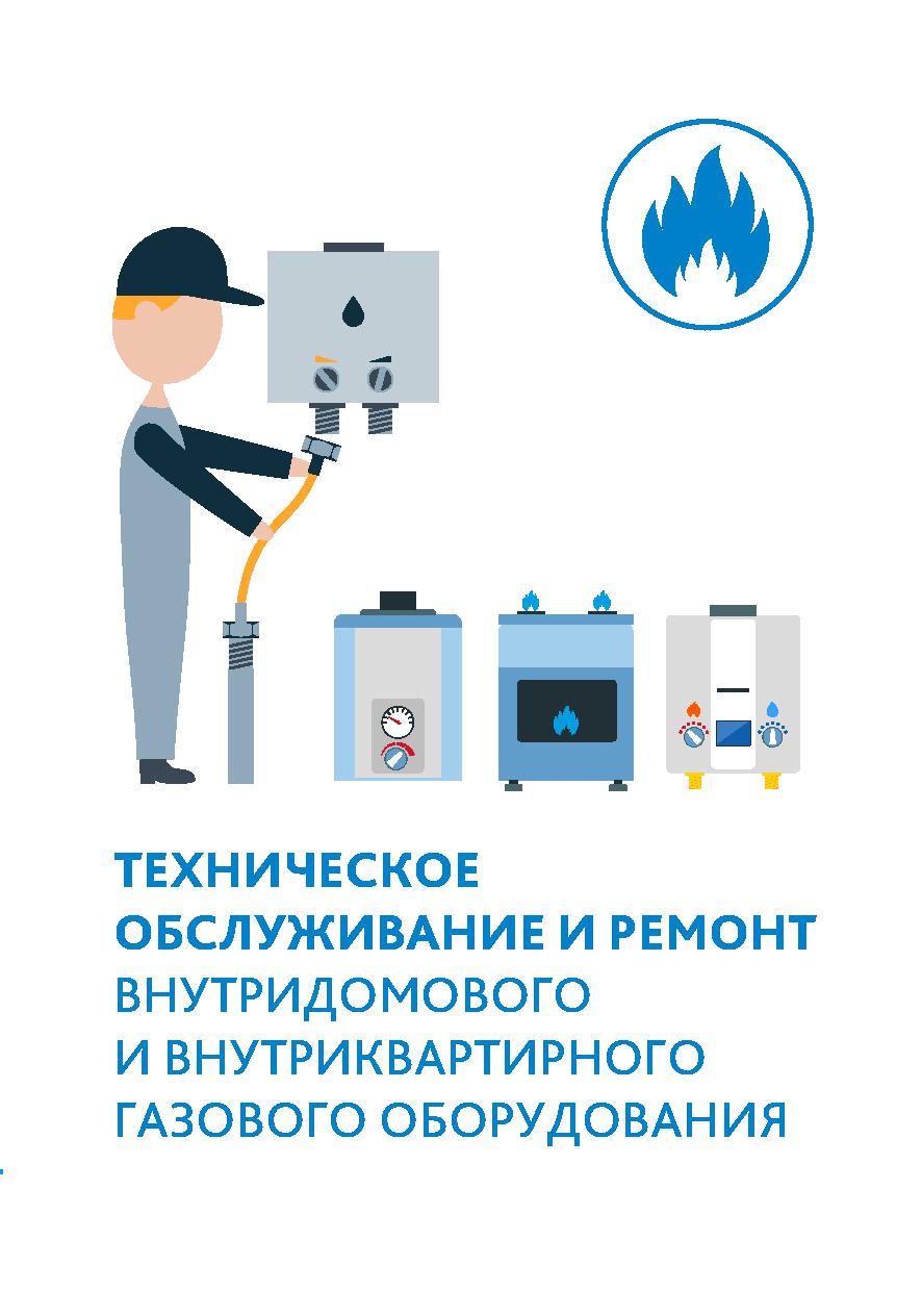 Договор на техническое обслуживание трансформаторной подстанции образец