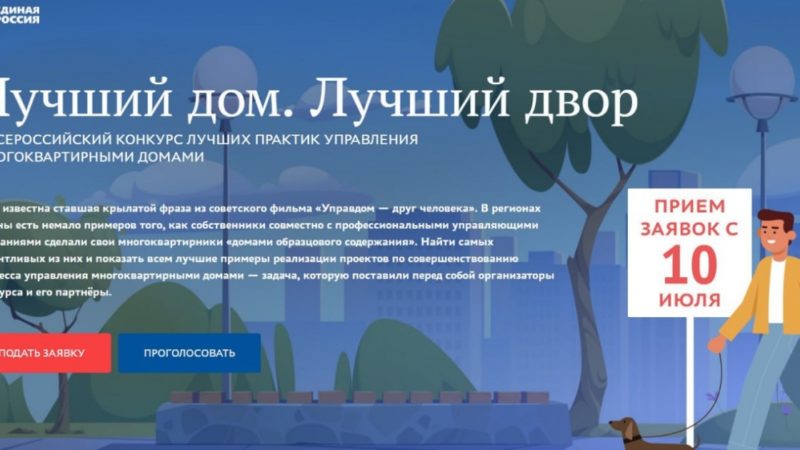 Жителей Рузского городского округа приглашают принять участие в конкурсе «Лучший дом. Лучший двор»