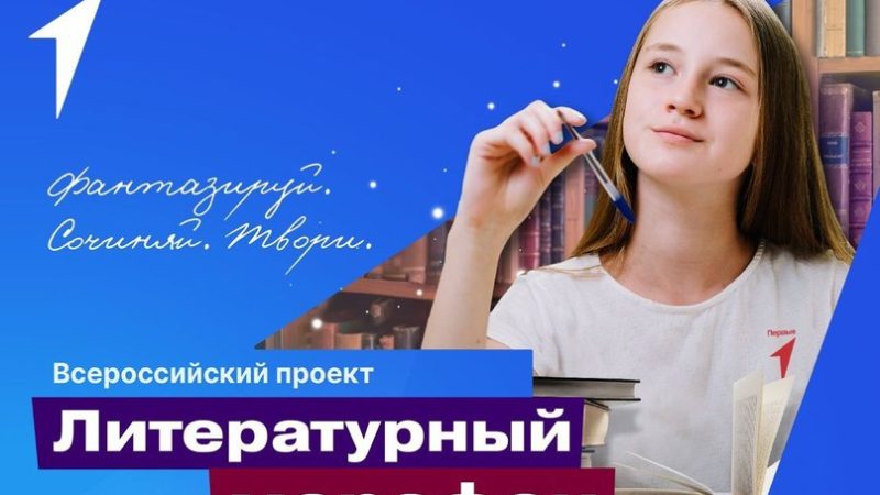 Юным ружанам – о «Литературном марафоне»