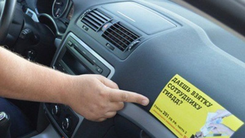 Ружанам напоминают о наказании за дачу взятки