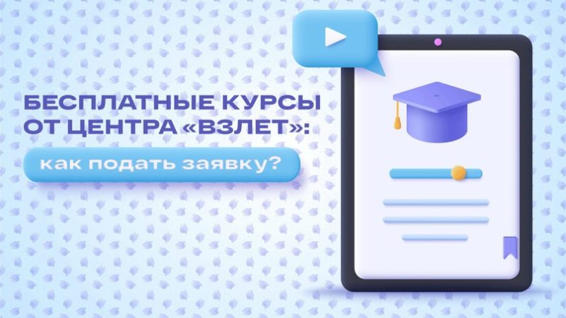 Школьникам Рузского городского округа – о программах центра «Взлет»