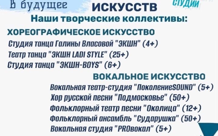 Тучковцев приглашают заняться творчеством