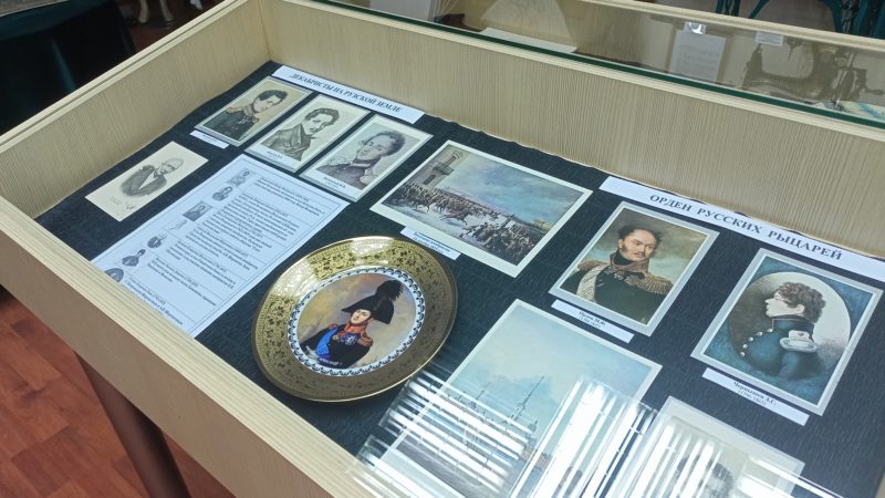 В Рузском музее – экспозиция о декабристах