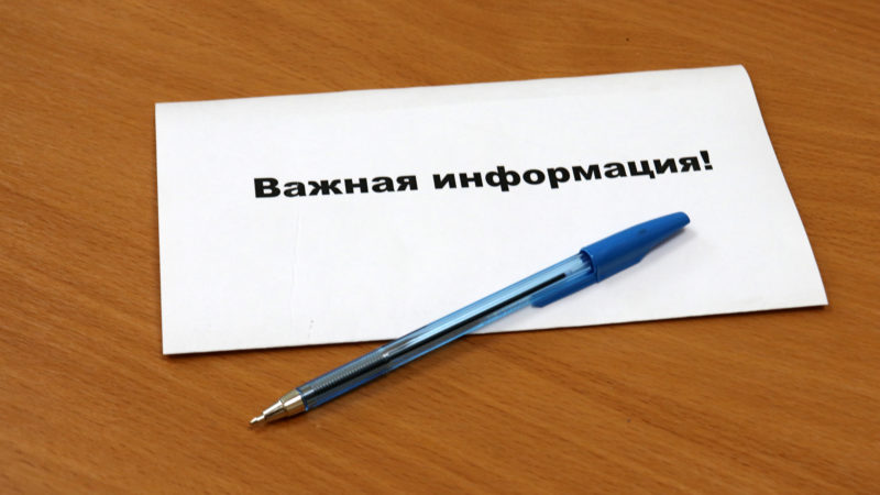 Жителей Рузского городского округа информируют о получении налоговых уведомлений через портал Госуслуг
