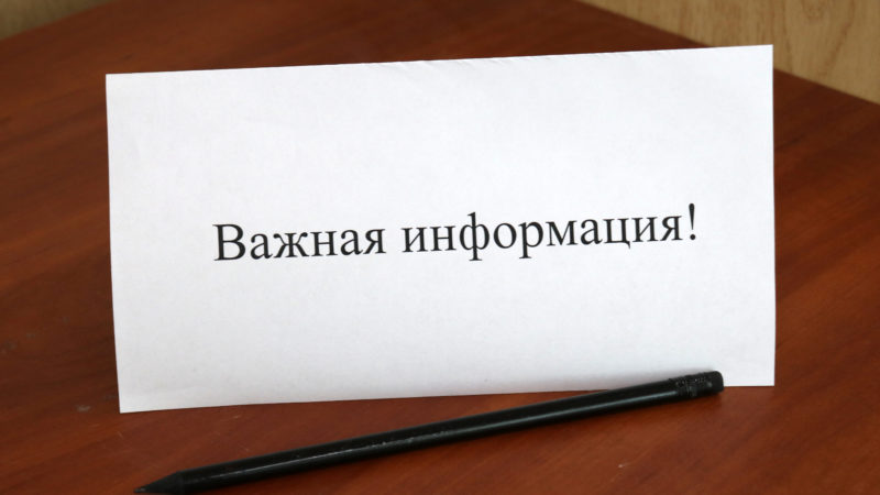 Ружан информируют о форуме «Центр компетенций «Ритейл и поставщик»»