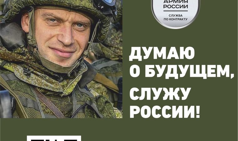 Ружанам – о пункте отбора на службу по контракту